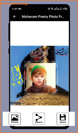 Muharram Poetry Photo Frames screenshot