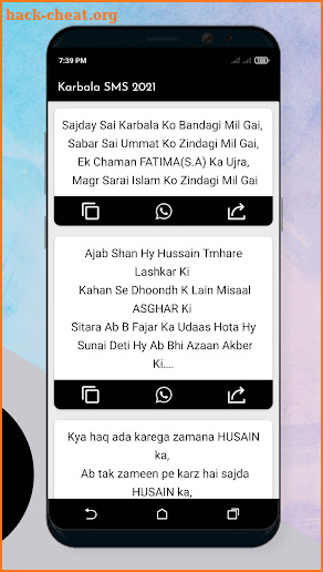 Muharram Sms 2021 Karbala Shayari 2021 screenshot