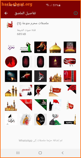 ملصقات واتساب شهر محرم Muharram WAStickerApps 2020 screenshot