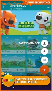Мульт - детские мультфильмы screenshot