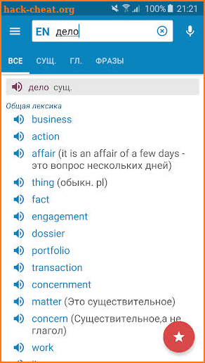 Multitran Dictionary Pro screenshot