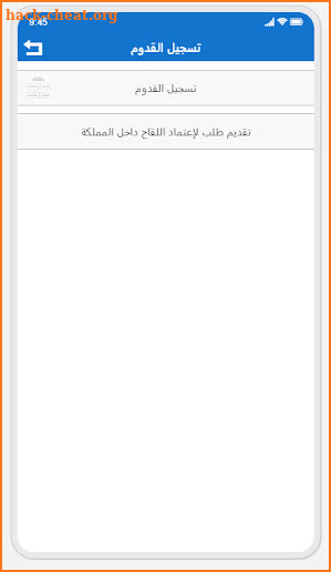 بوابة مقيم muqeem portal screenshot