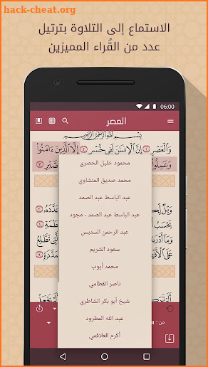 Mushaf Al-Hamd - Smart Holy Qur’an screenshot