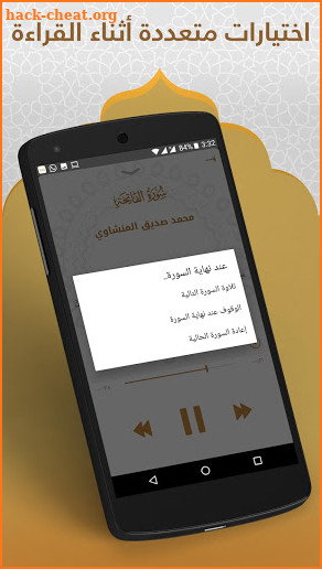 Mushaf Al-Minshawi screenshot