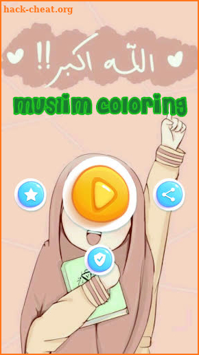 Muslim coloring calligraphy screenshot