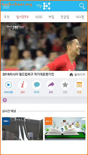 my K : 러시아월드컵 생중계, 실시간 TV 무료, 시사교양 VOD 무료 screenshot