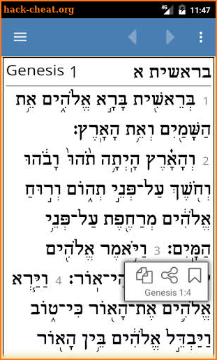My Tanach (Hebrew Bible) screenshot