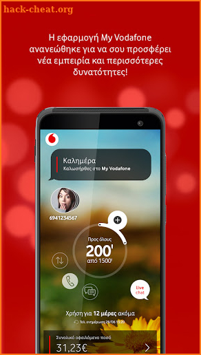 My Vodafone (GR) screenshot