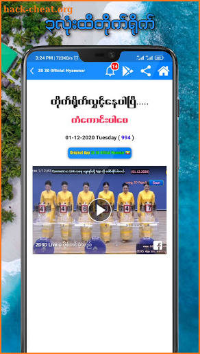 Myanmar 2D 3D Vip / Live - Free Vip Numbers screenshot