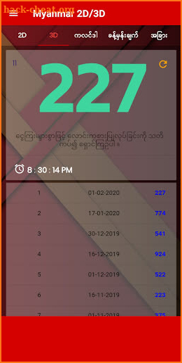 Myanmar 2D/3D (2020) screenshot