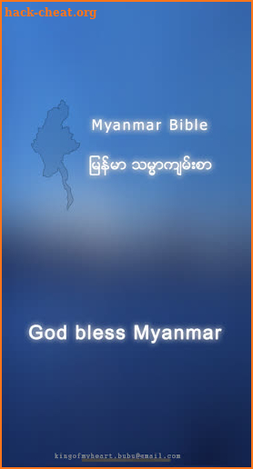 Myanmar Bible screenshot