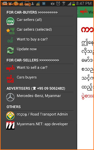 Myanmar Car Search : Buy / Sell / Rent screenshot