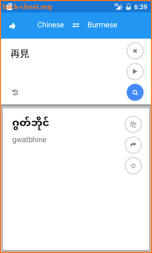 Myanmar Chinese Translate screenshot