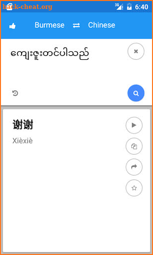Myanmar Chinese Translate screenshot