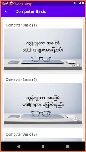 Myanmar Computer Basic screenshot