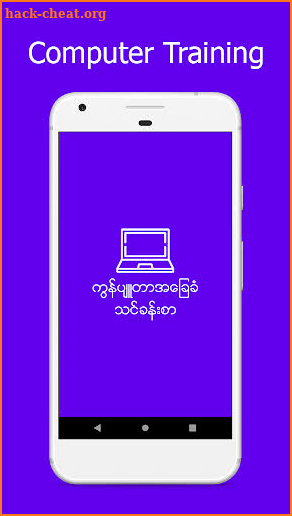 Myanmar Computer Basic 2 screenshot