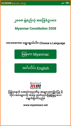 Myanmar Constitution 2008 screenshot