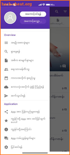 Myanmar Dream Book screenshot