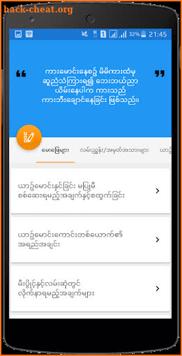 Myanmar Driver Handbook screenshot