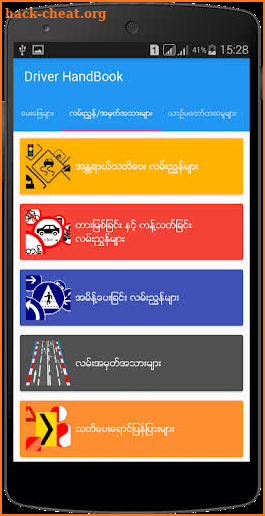 Myanmar Driver Handbook screenshot
