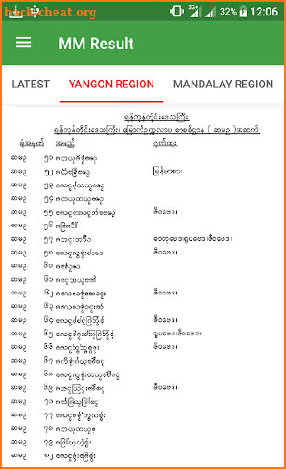 Myanmar Exam Result - MM Result screenshot
