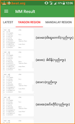 Myanmar Exam Result - MM Result screenshot