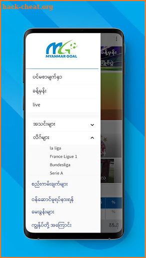 Myanmar Goal - ဘောလုံးပွဲကြိုခန့်မှန်းချက်များ screenshot