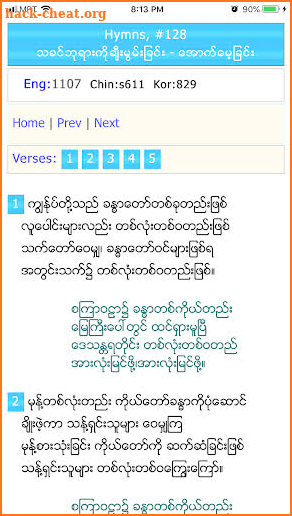 Myanmar Hymns screenshot