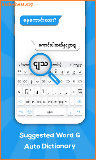Myanmar keyboard: Myanmar Language Keyboard screenshot