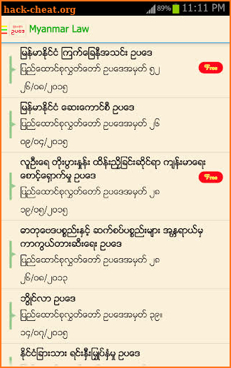 Myanmar Law screenshot
