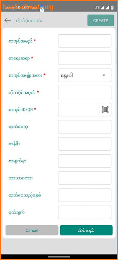 Myanmar Library Manager screenshot