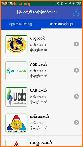 Myanmar Money Exchange App screenshot