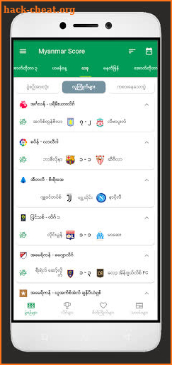 Myanmar Score screenshot