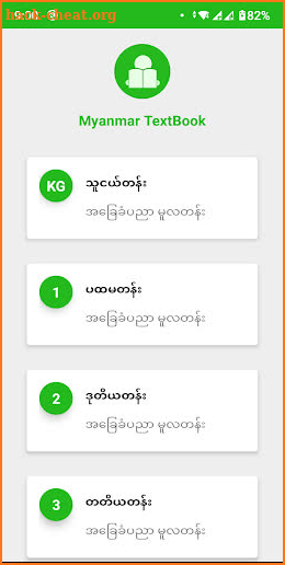 Myanmar TextBook screenshot