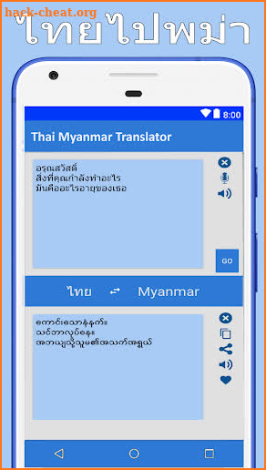 Myanmar Thai Translator screenshot