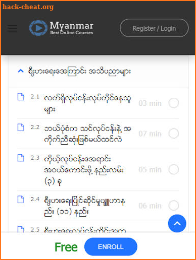 MyanmarBOC screenshot