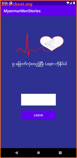 MyanmarMenStories screenshot