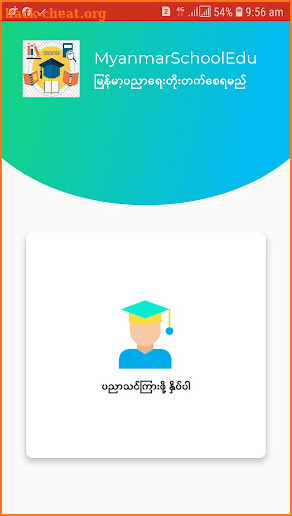 MyanmarSchoolEducation screenshot