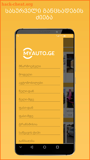 Myauto.ge (unofficial) screenshot