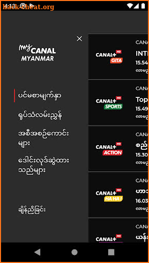myCANAL MYANMAR screenshot
