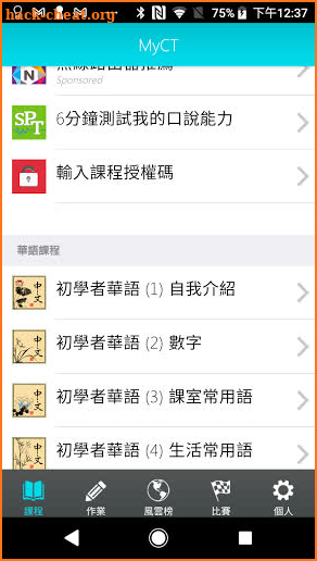 MyCT, My Chinese Tutor screenshot