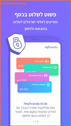 MyFinanda - פשוט לשלוט בכסף! screenshot