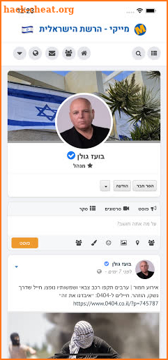 Mykey - מייקי הרשת הישראלית screenshot