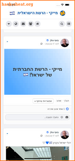 Mykey - מייקי הרשת הישראלית screenshot
