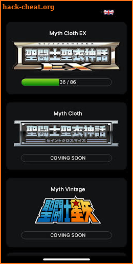 Myth Collection screenshot