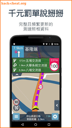 樂客導航王N5 Pro（可離線） screenshot