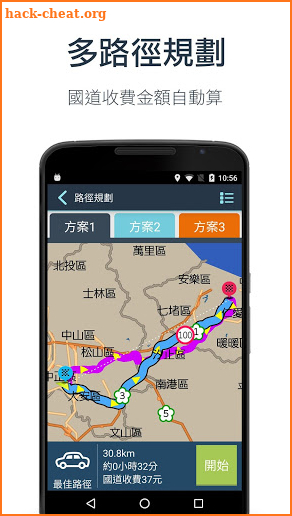 樂客導航王N5 Pro（可離線） screenshot