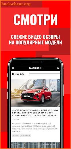 Naavtotrasse.ru screenshot