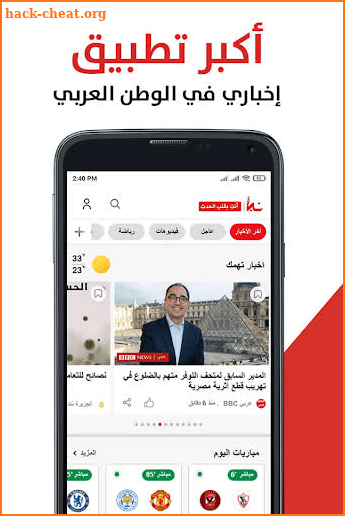 نبأ Nabaa - اخبار العالم،رياضه screenshot