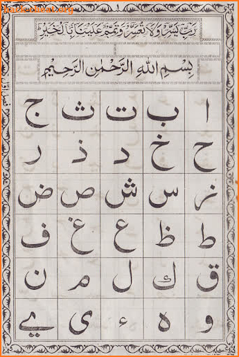 নাদিয়াতুল কুরআন Nadiatul Quran কুরআন শিক্ষার অ্যাপ screenshot